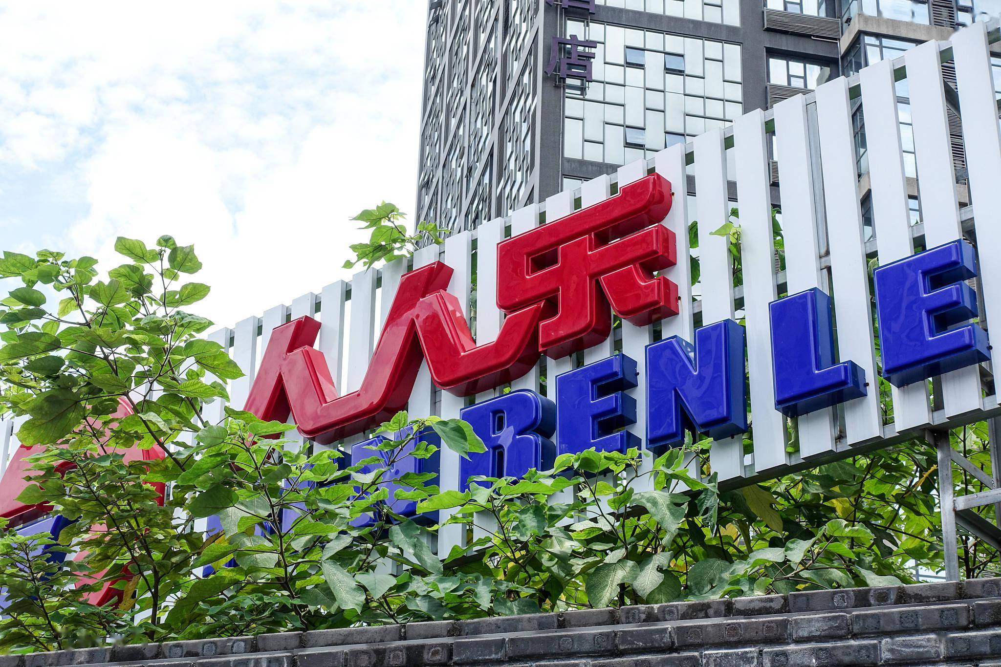 人人乐最新动态更新，最新消息汇总