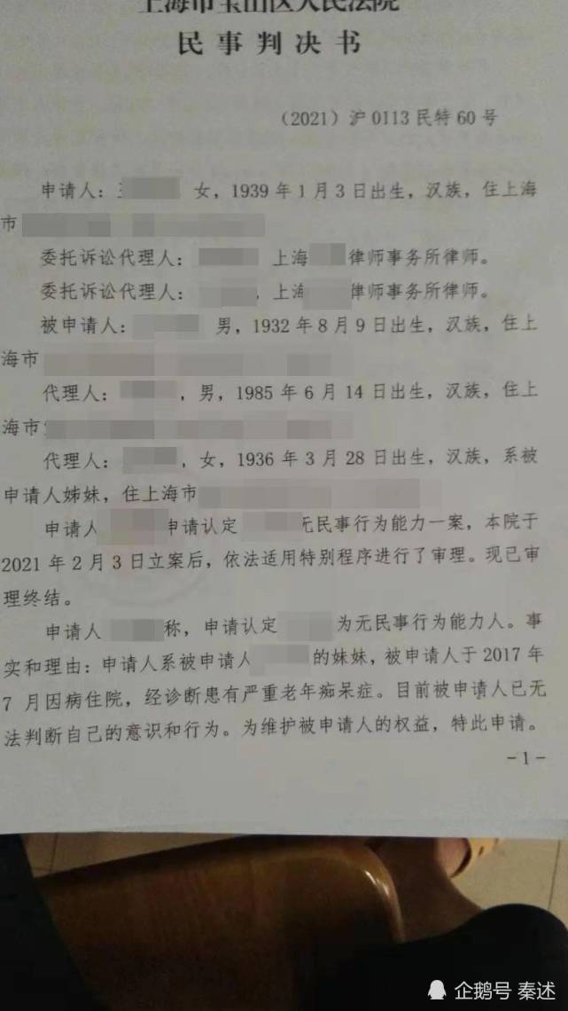 最新民事判决书范例及其解析