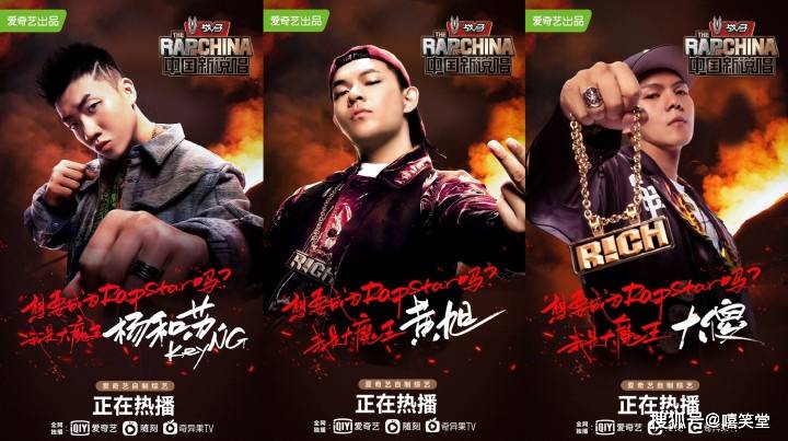 中国新说唱剧透揭秘